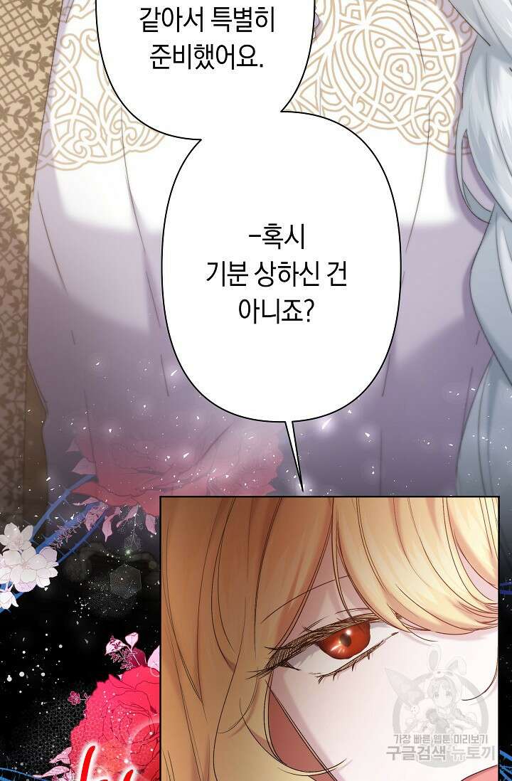 언니는 여동생을 바르게 키워야 합니다 12화 4
