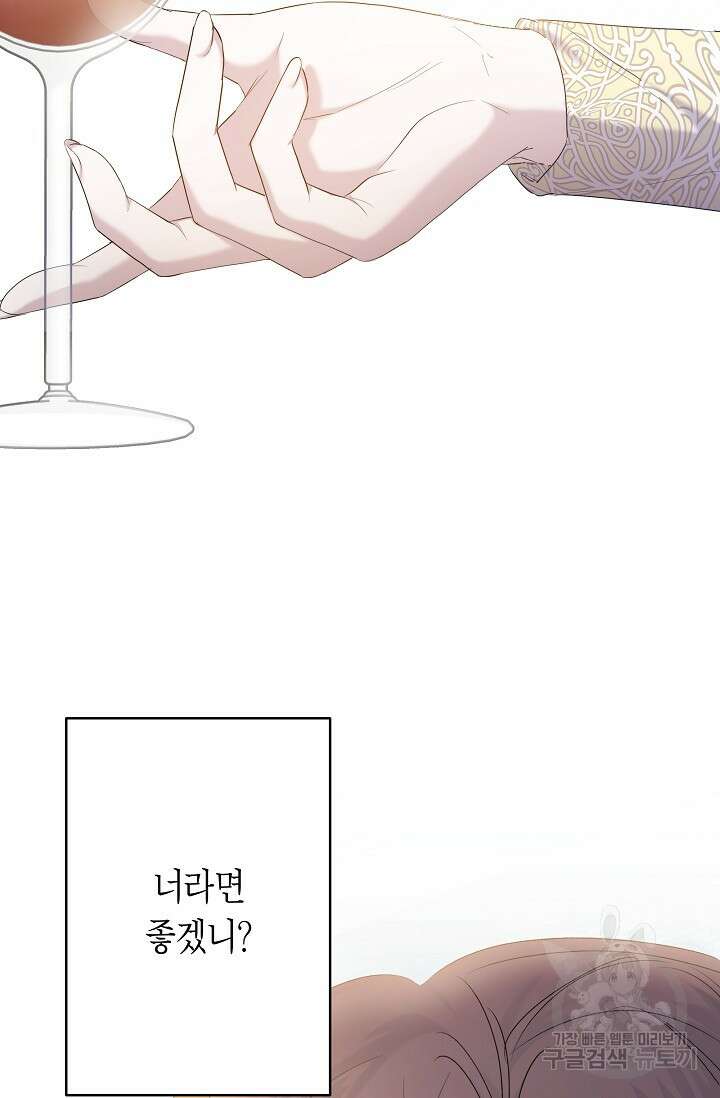 언니는 여동생을 바르게 키워야 합니다 12화 6