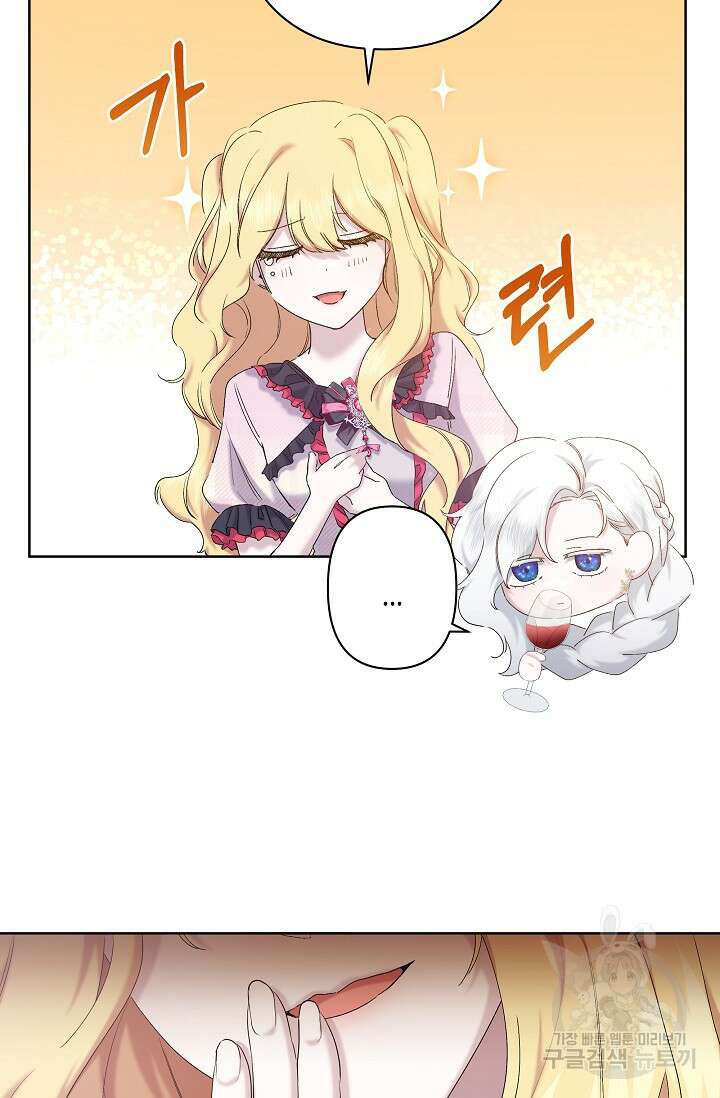 언니는 여동생을 바르게 키워야 합니다 12화 10