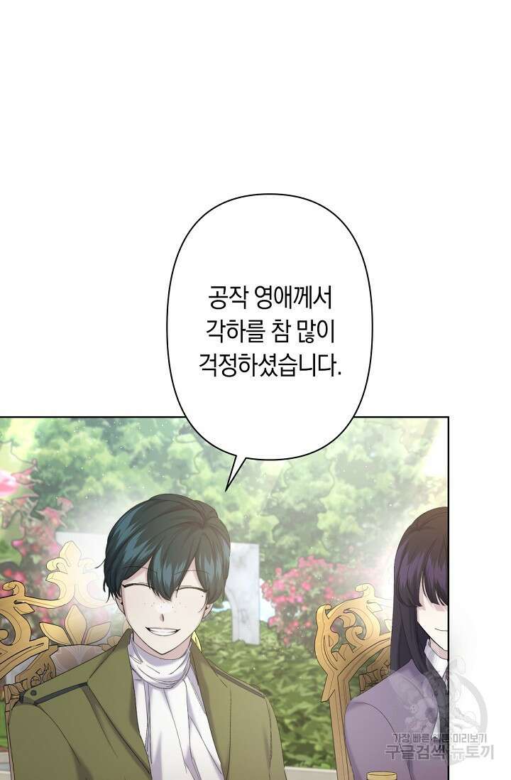 언니는 여동생을 바르게 키워야 합니다 12화 13