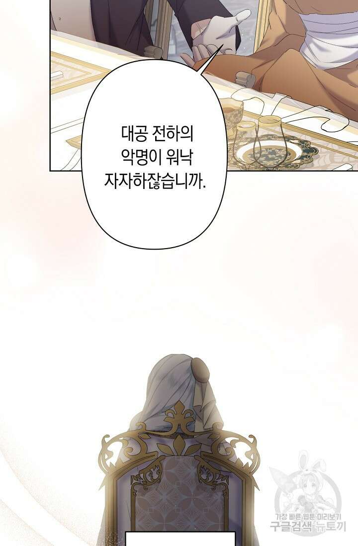 언니는 여동생을 바르게 키워야 합니다 12화 15