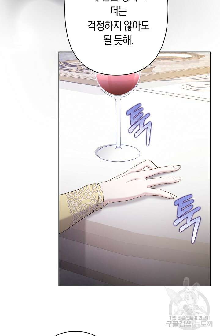 언니는 여동생을 바르게 키워야 합니다 12화 18