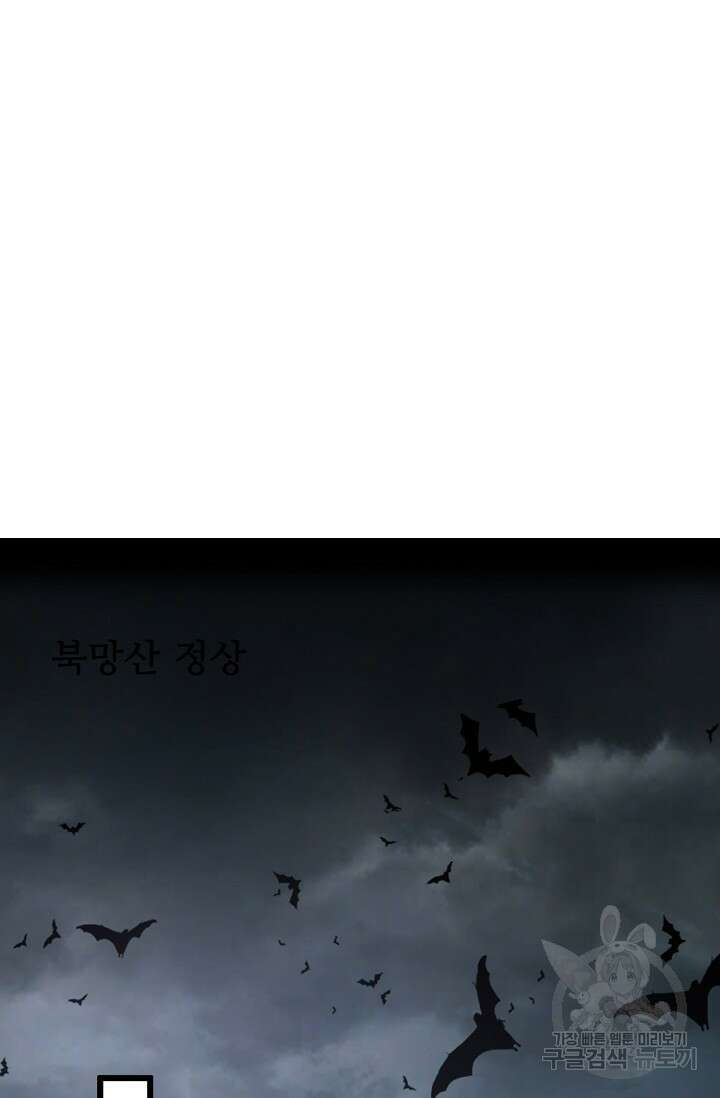 열 명의 신제들이 모두 내 제자 58화 3