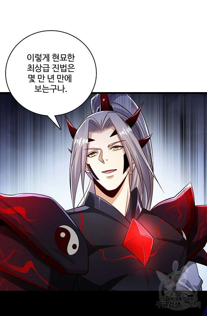 열 명의 신제들이 모두 내 제자 58화 11