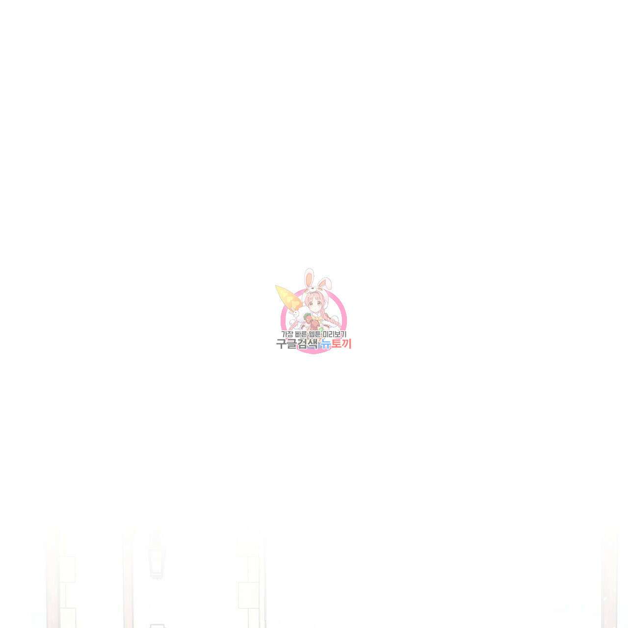 잉그람의 등불 39화 1