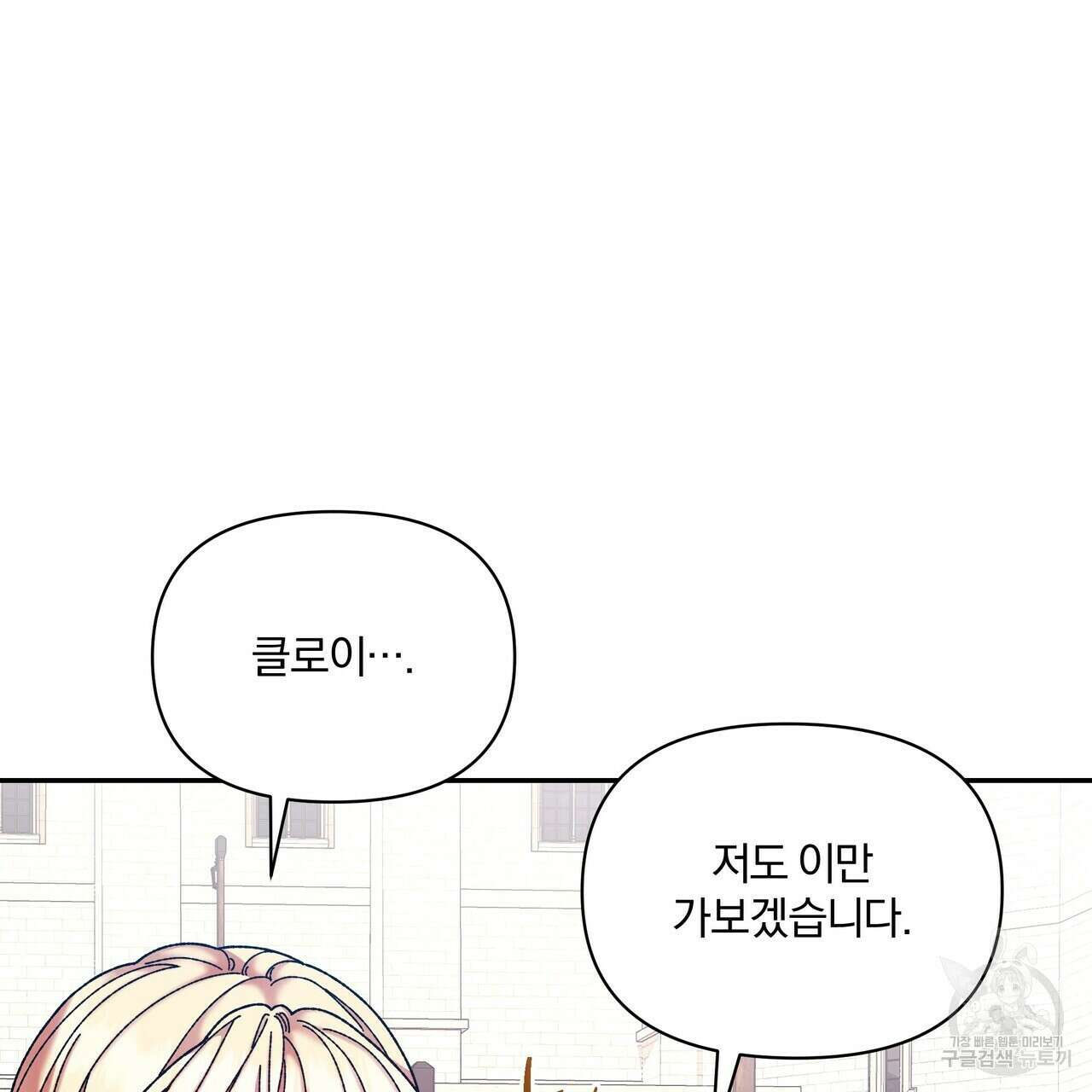 잉그람의 등불 39화 4