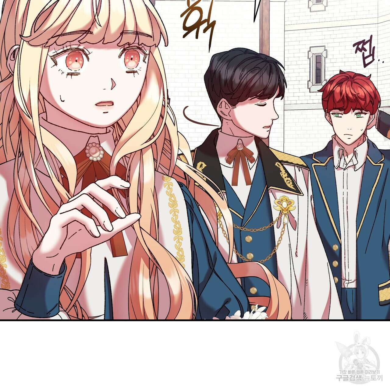 잉그람의 등불 39화 5