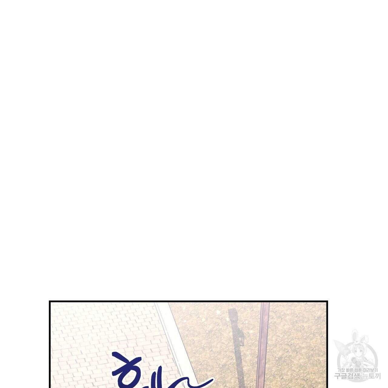 잉그람의 등불 39화 6
