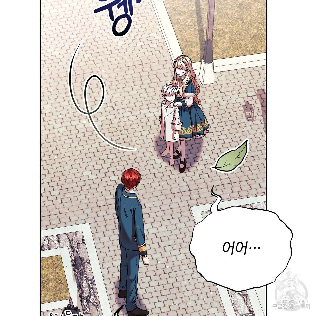 잉그람의 등불 39화 7