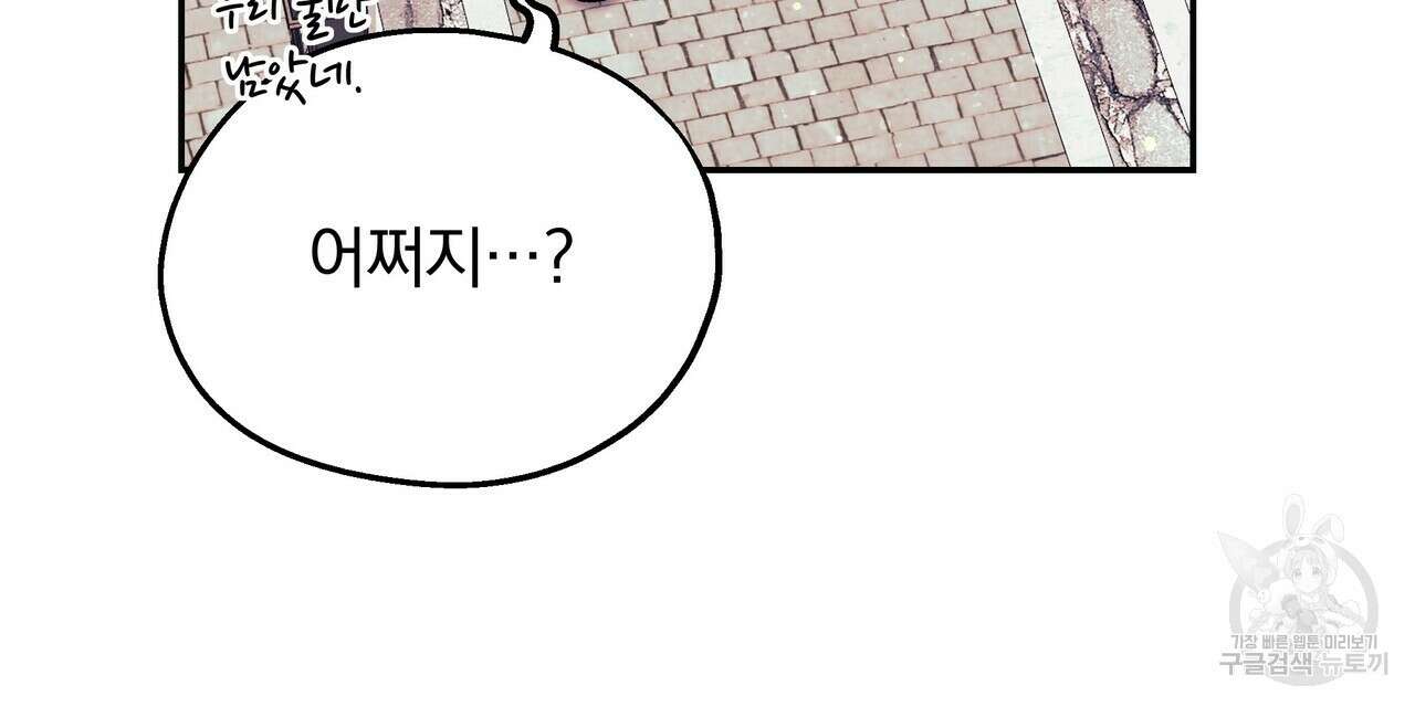 잉그람의 등불 39화 8