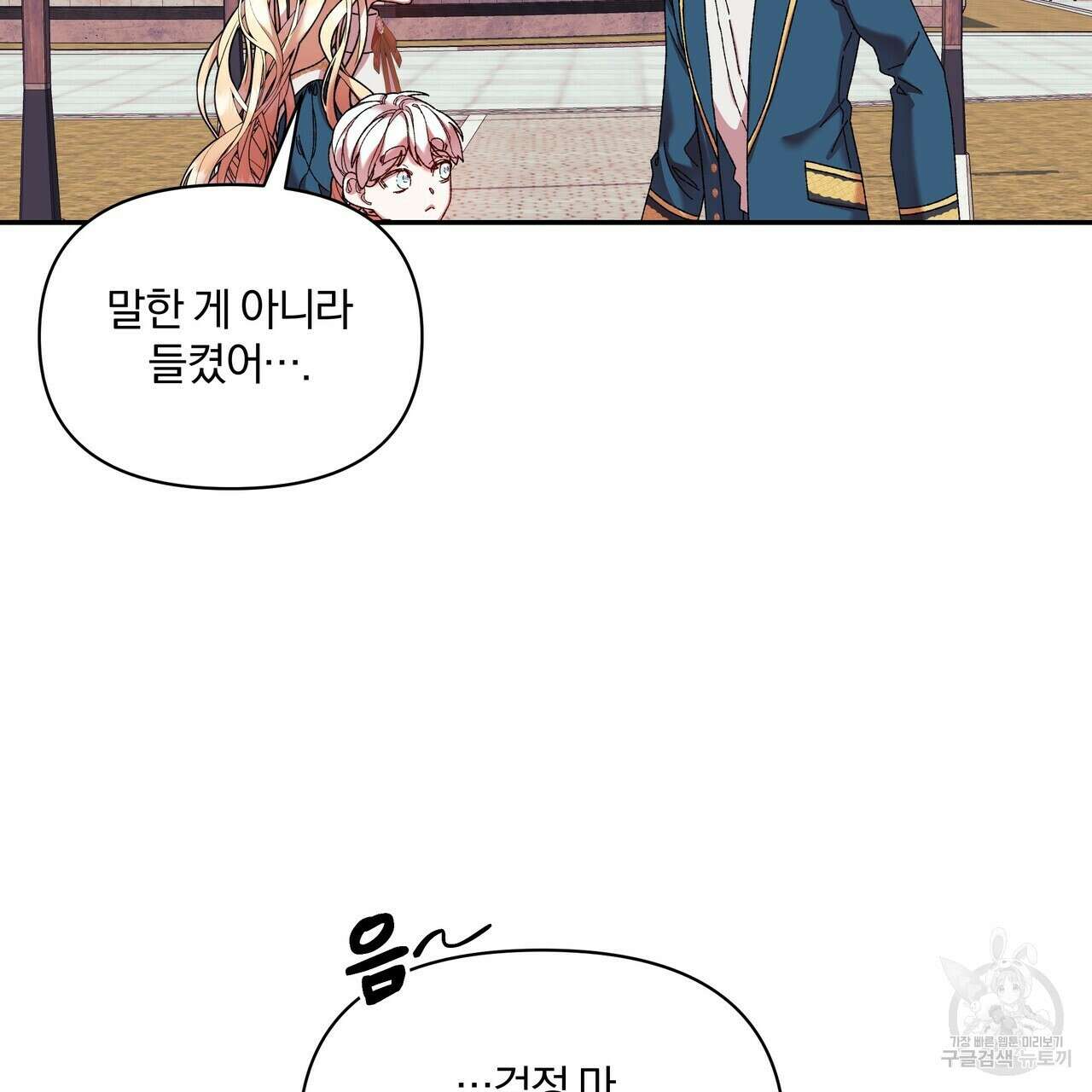 잉그람의 등불 39화 13