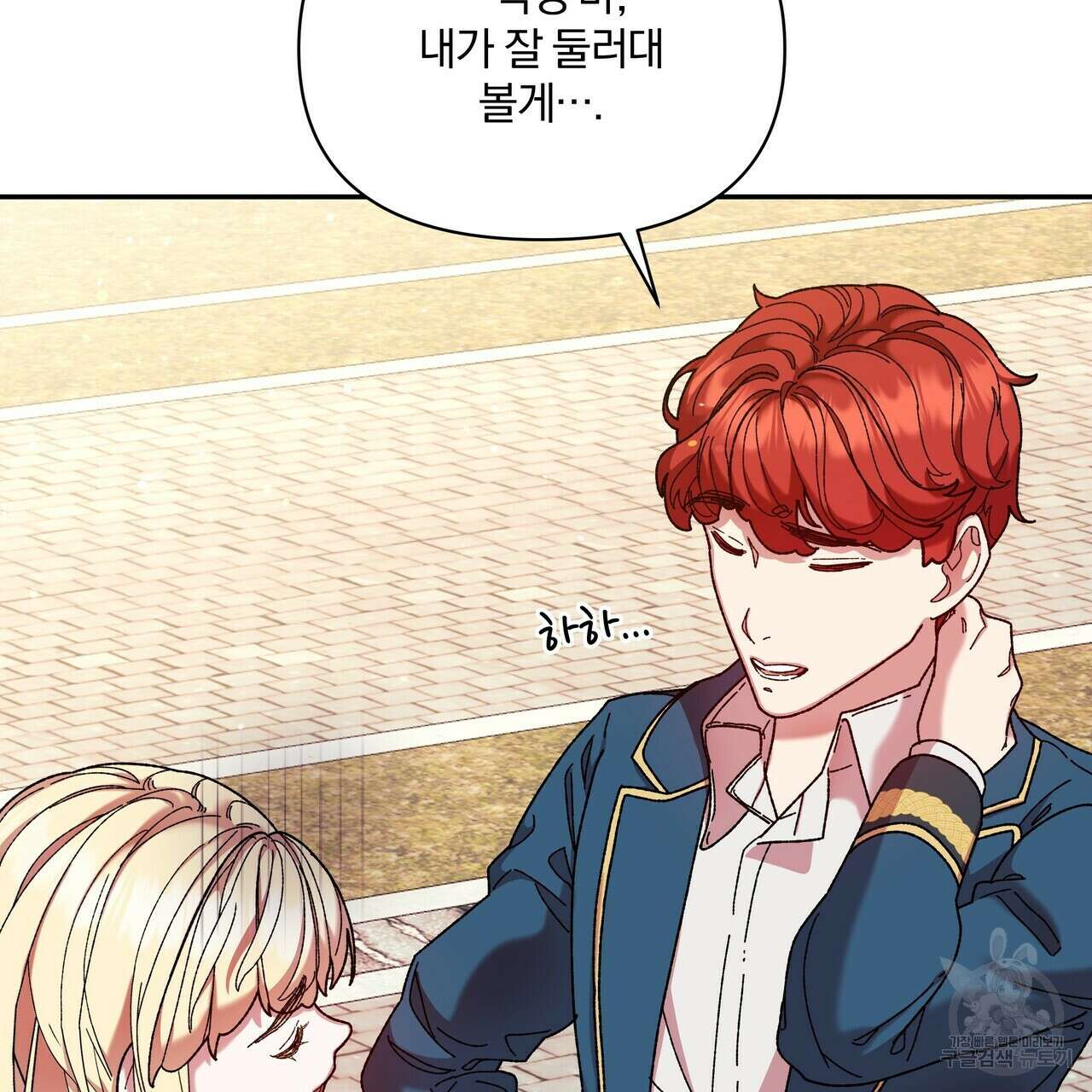 잉그람의 등불 39화 14