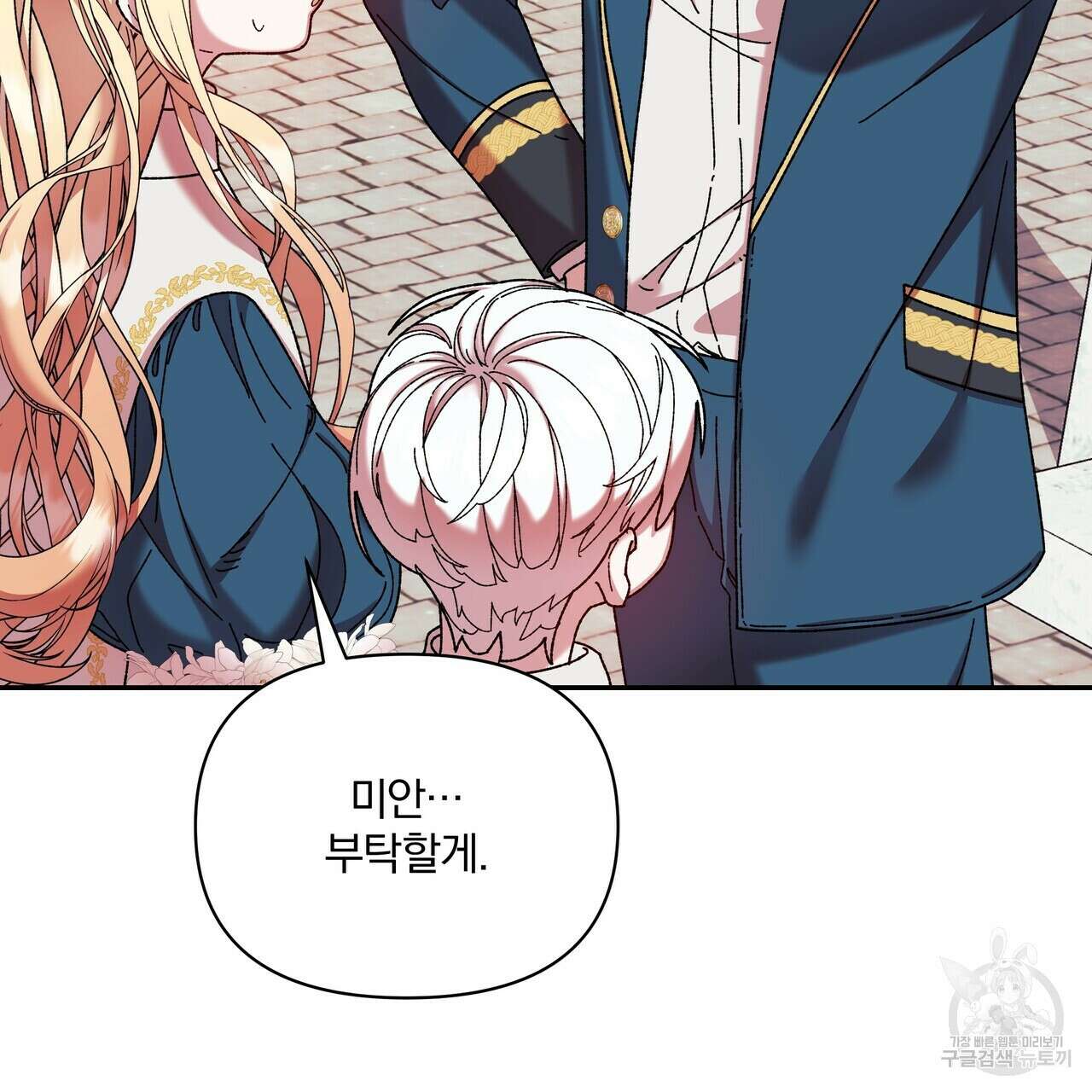 잉그람의 등불 39화 15