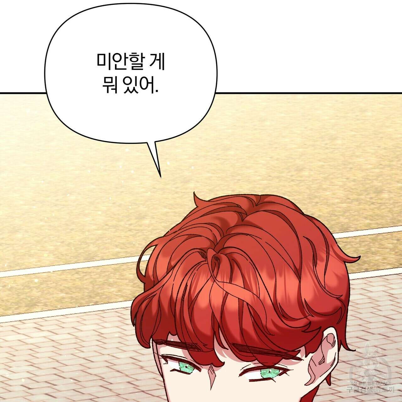 잉그람의 등불 39화 17