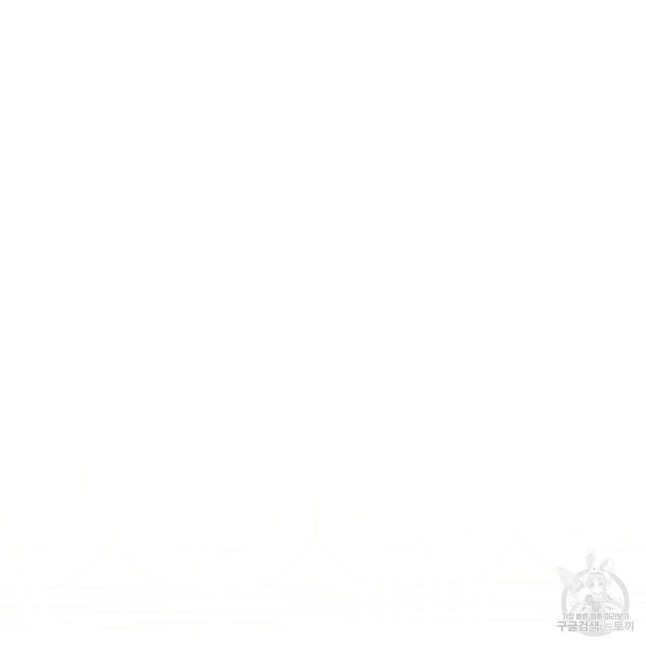 잉그람의 등불 39화 23