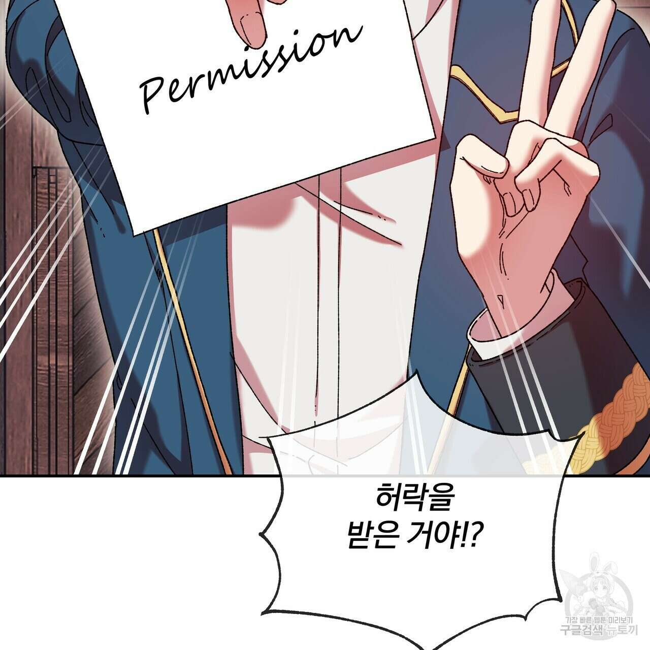 잉그람의 등불 39화 26