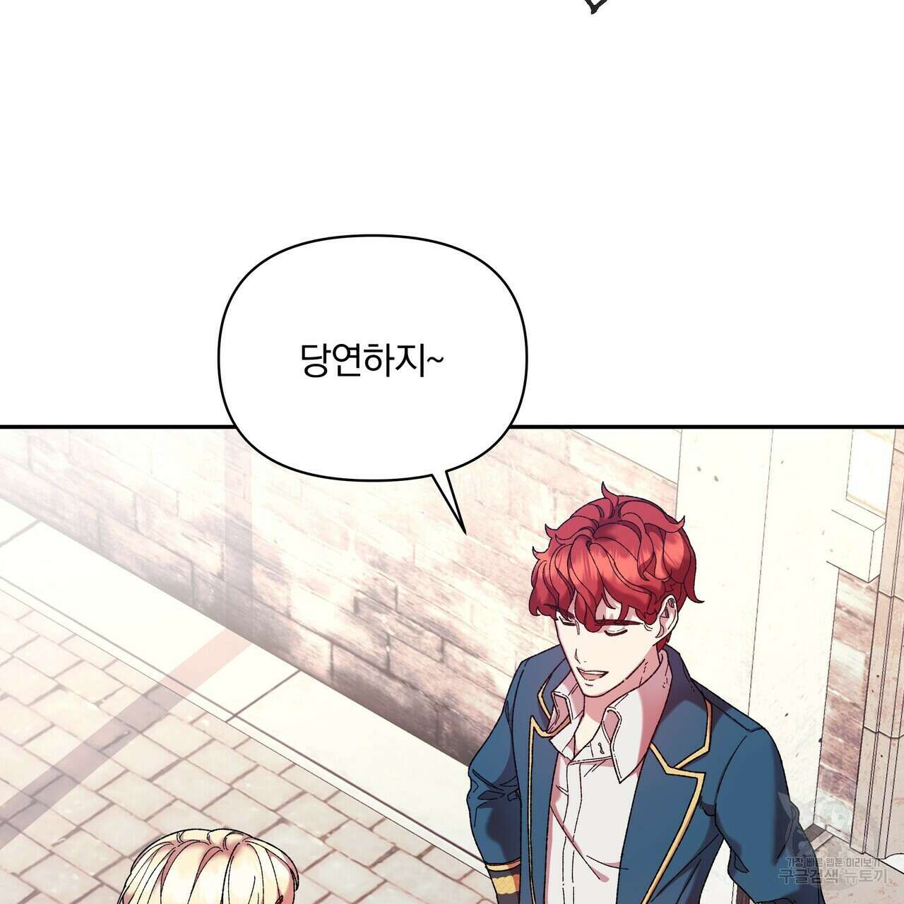 잉그람의 등불 39화 27