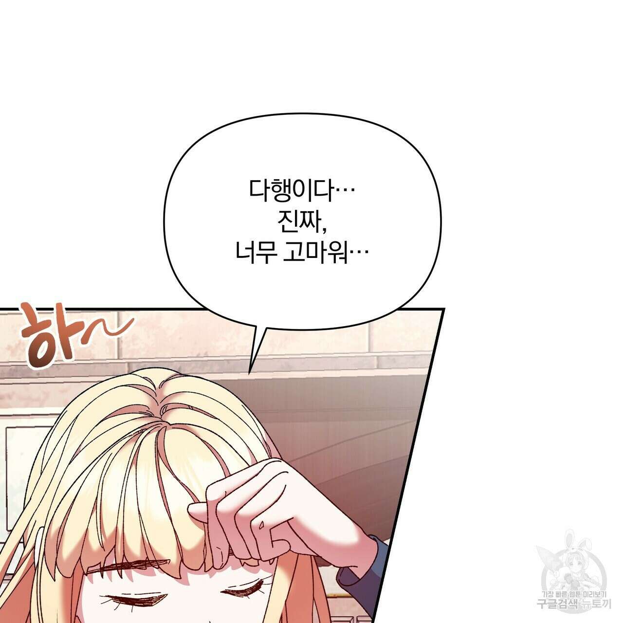 잉그람의 등불 39화 29