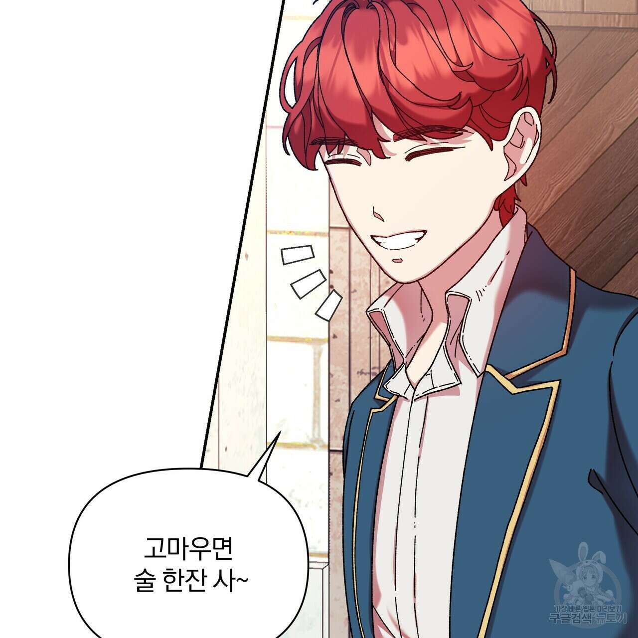잉그람의 등불 39화 31