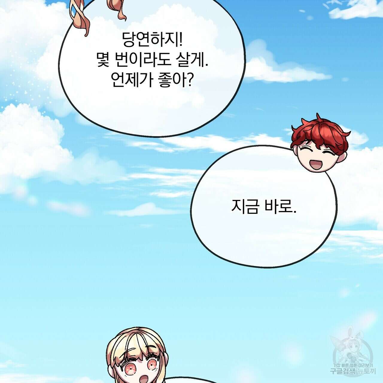잉그람의 등불 39화 34