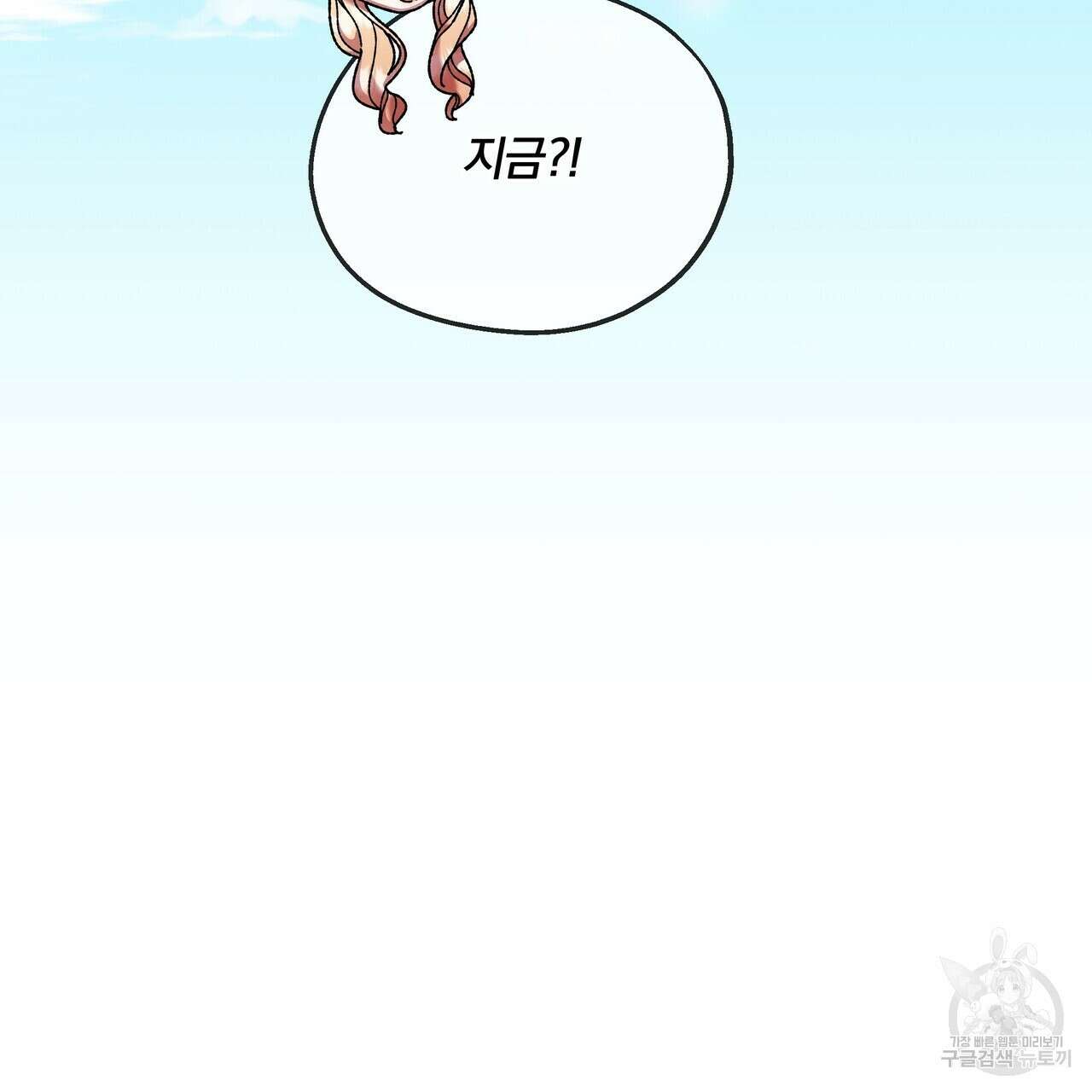 잉그람의 등불 39화 35