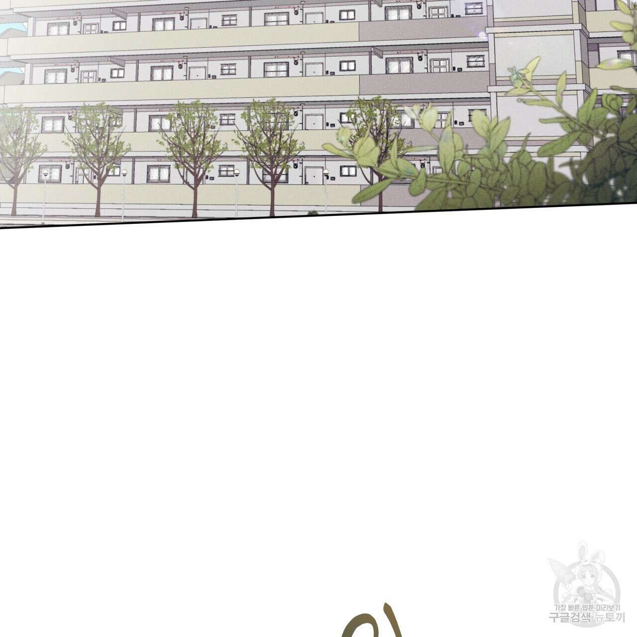 중력 8화 2