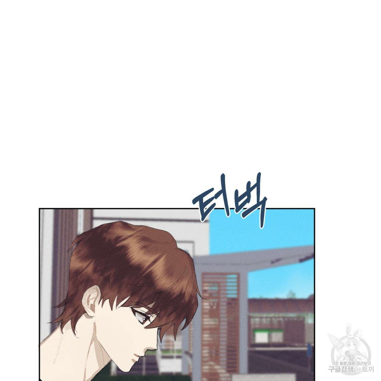 중력 8화 6