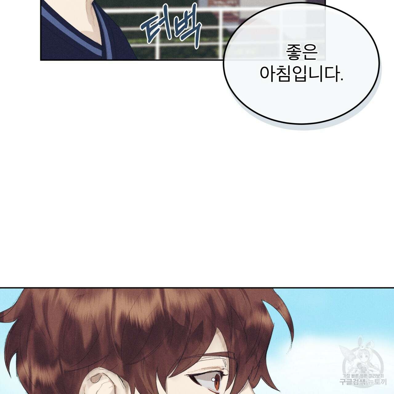 중력 8화 7