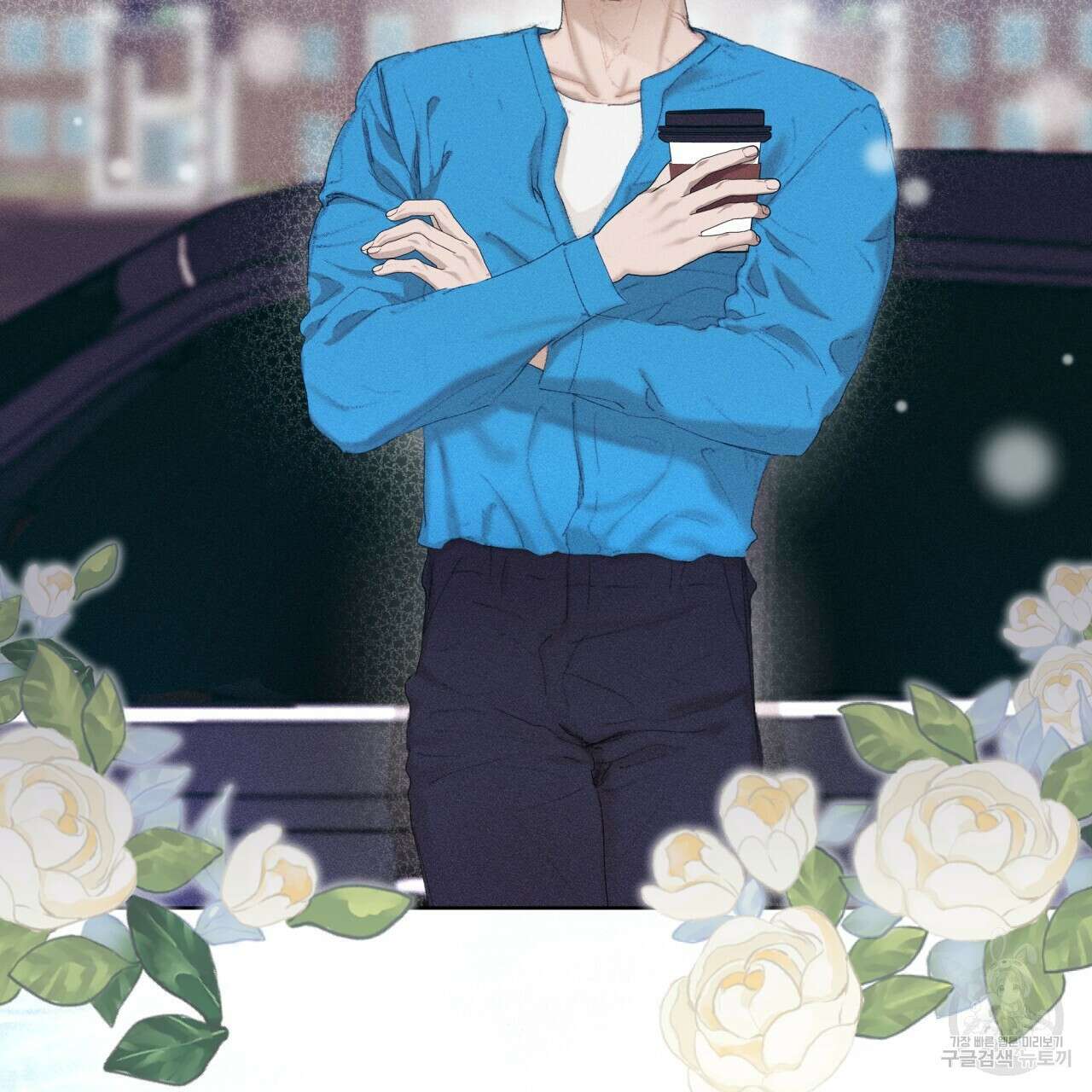 중력 8화 10