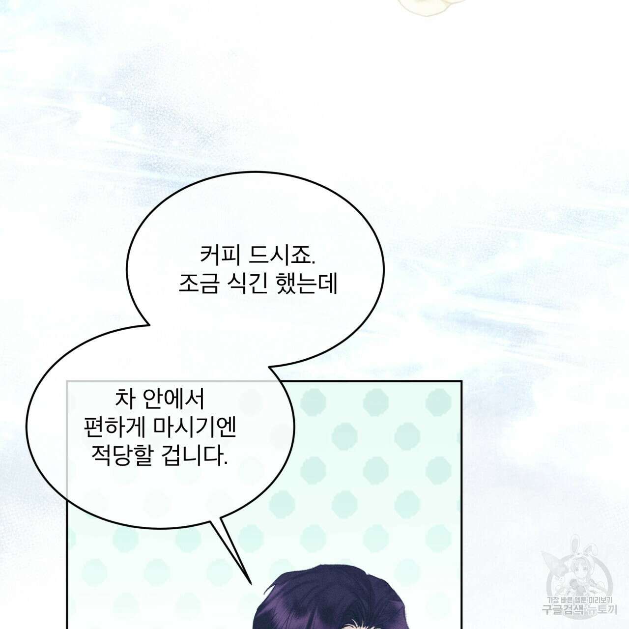 중력 8화 11