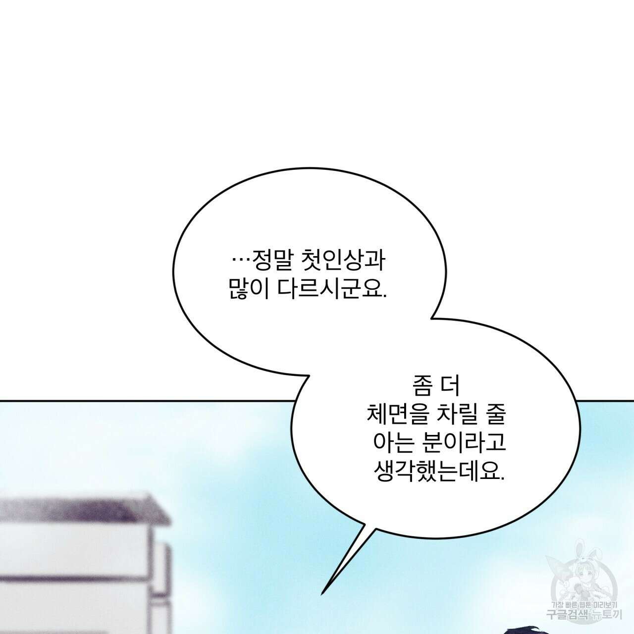 중력 8화 13