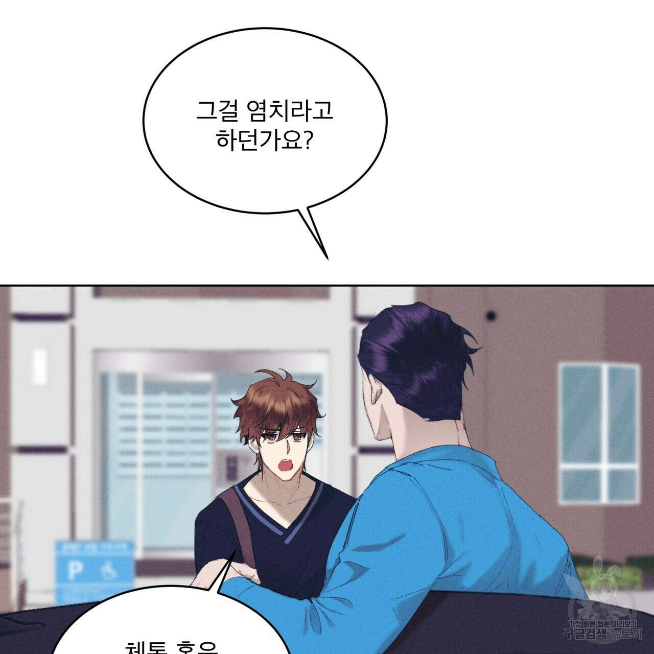 중력 8화 15