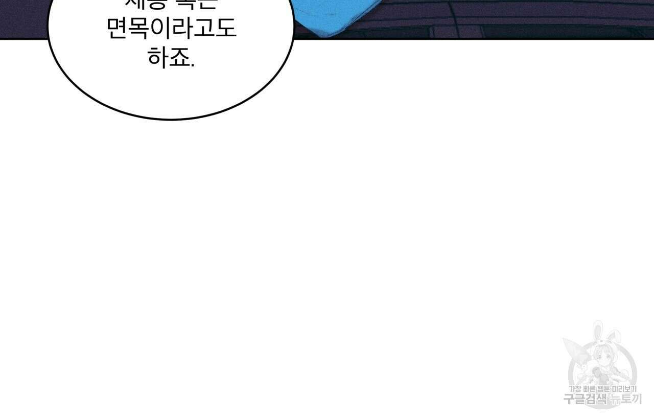 중력 8화 16