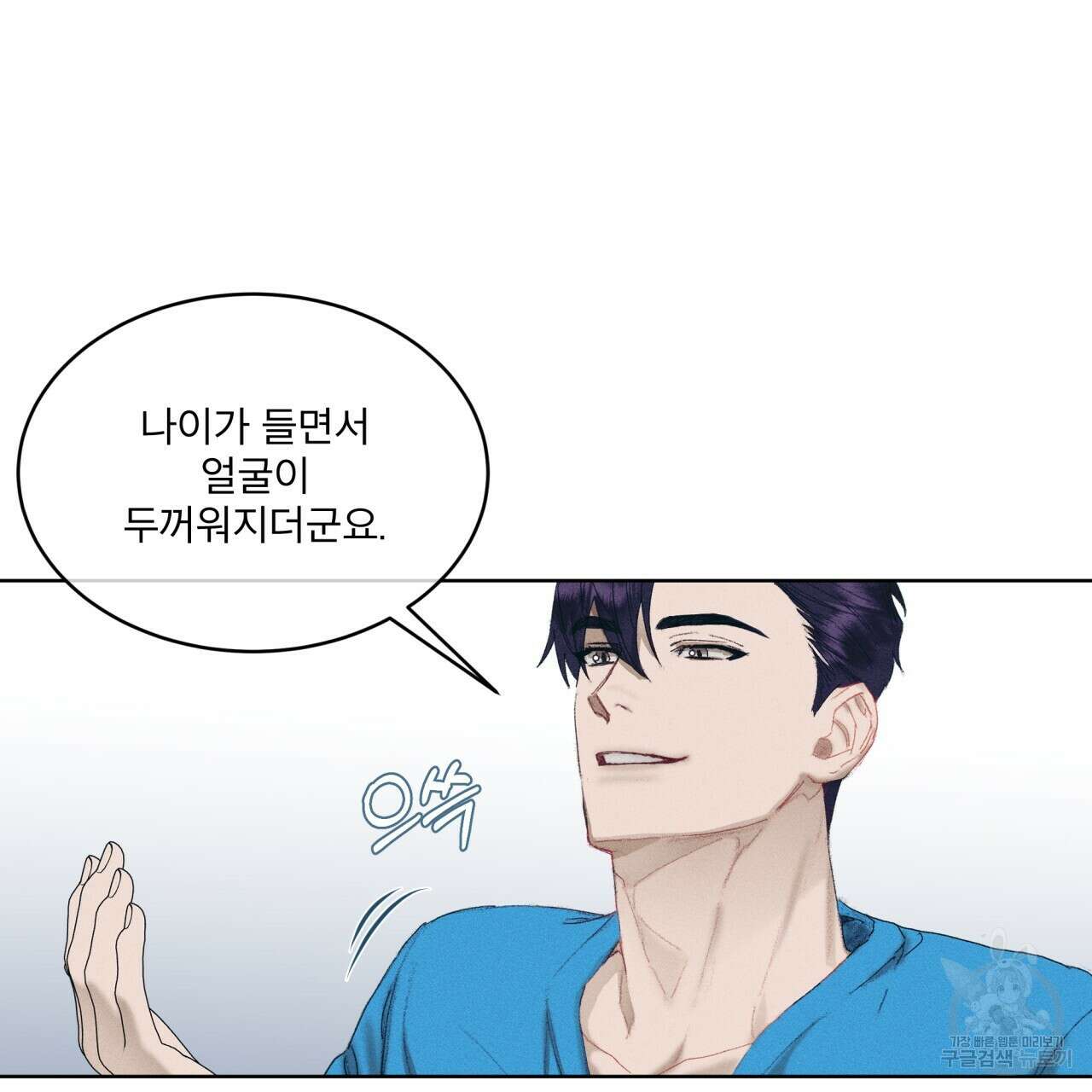 중력 8화 17