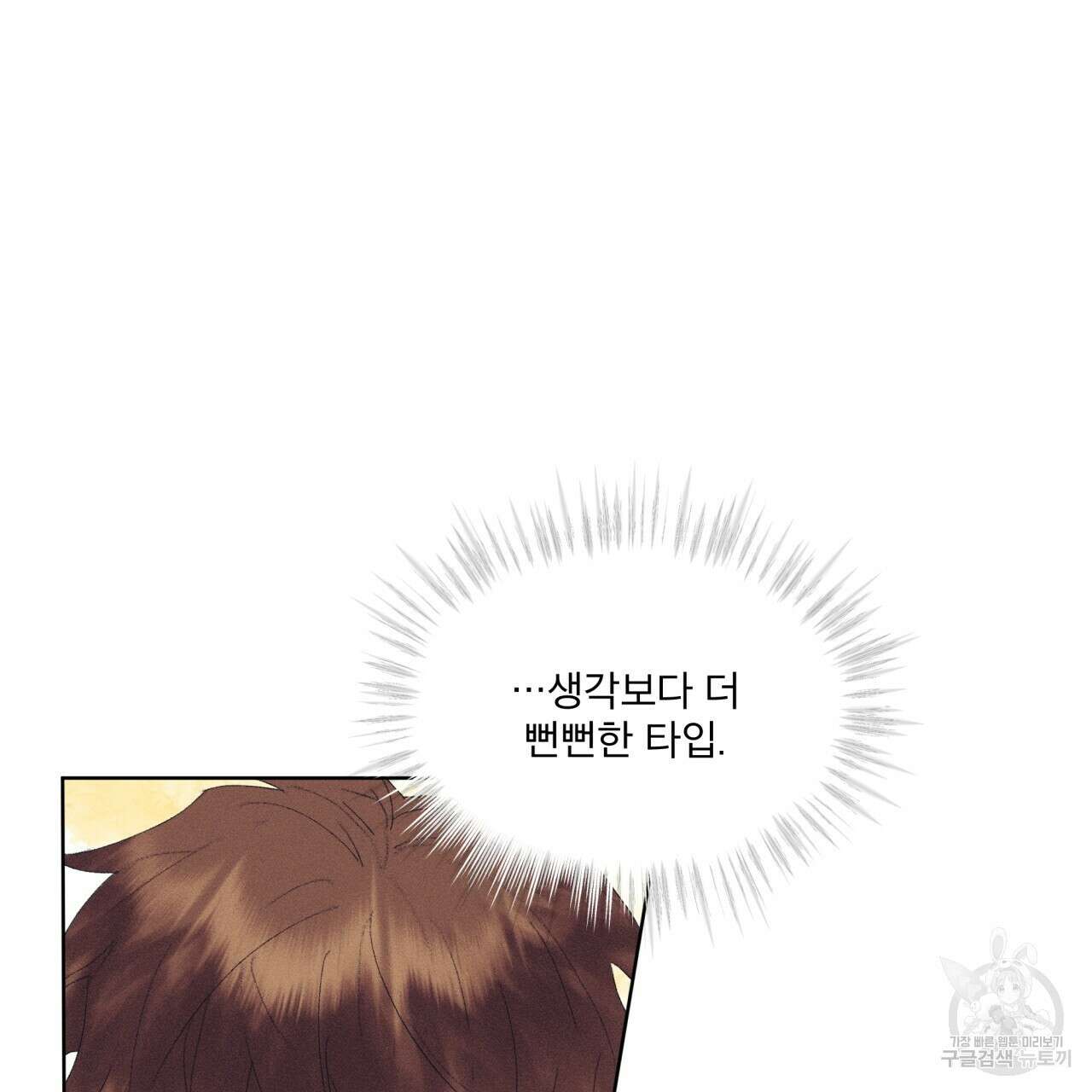 중력 8화 18