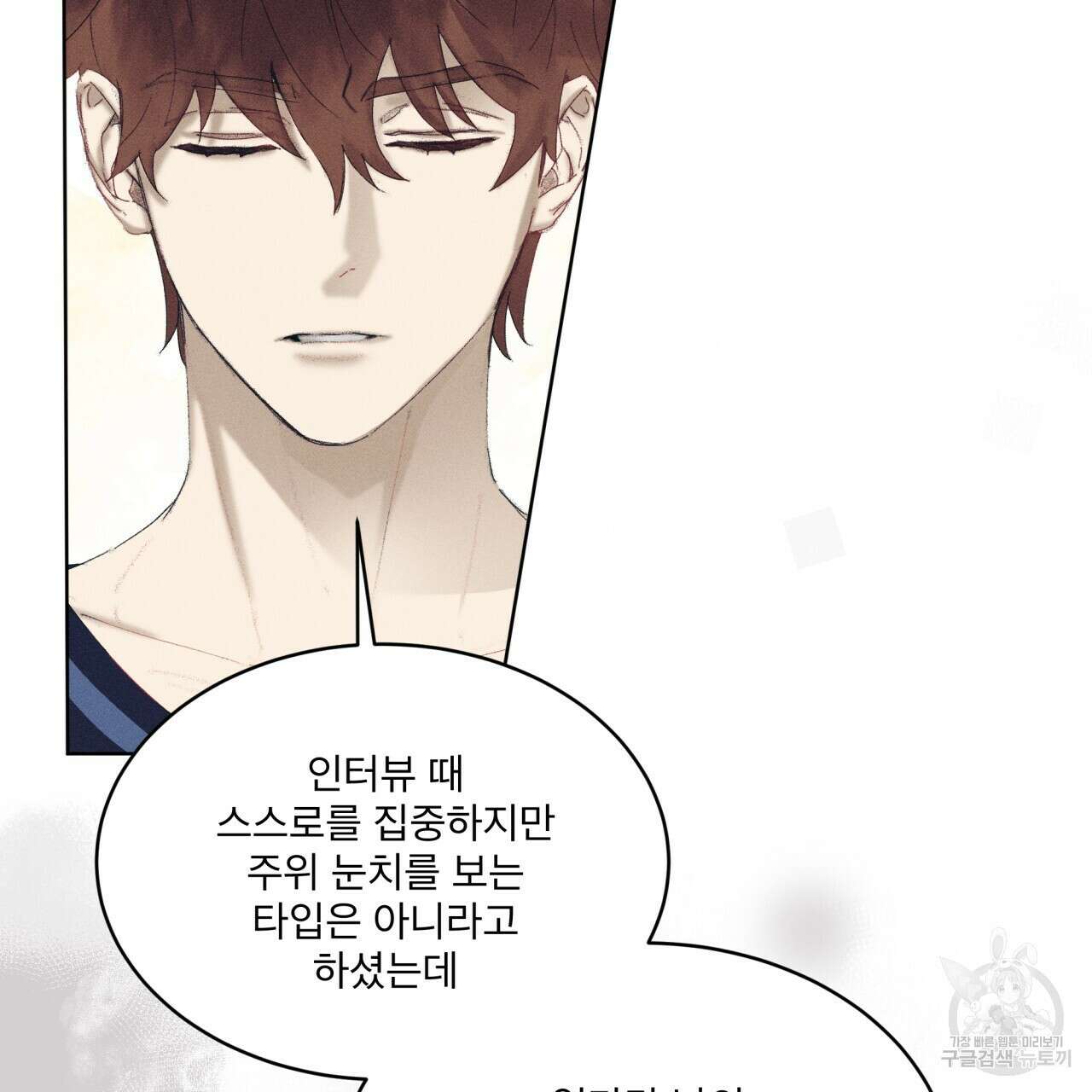 중력 8화 19