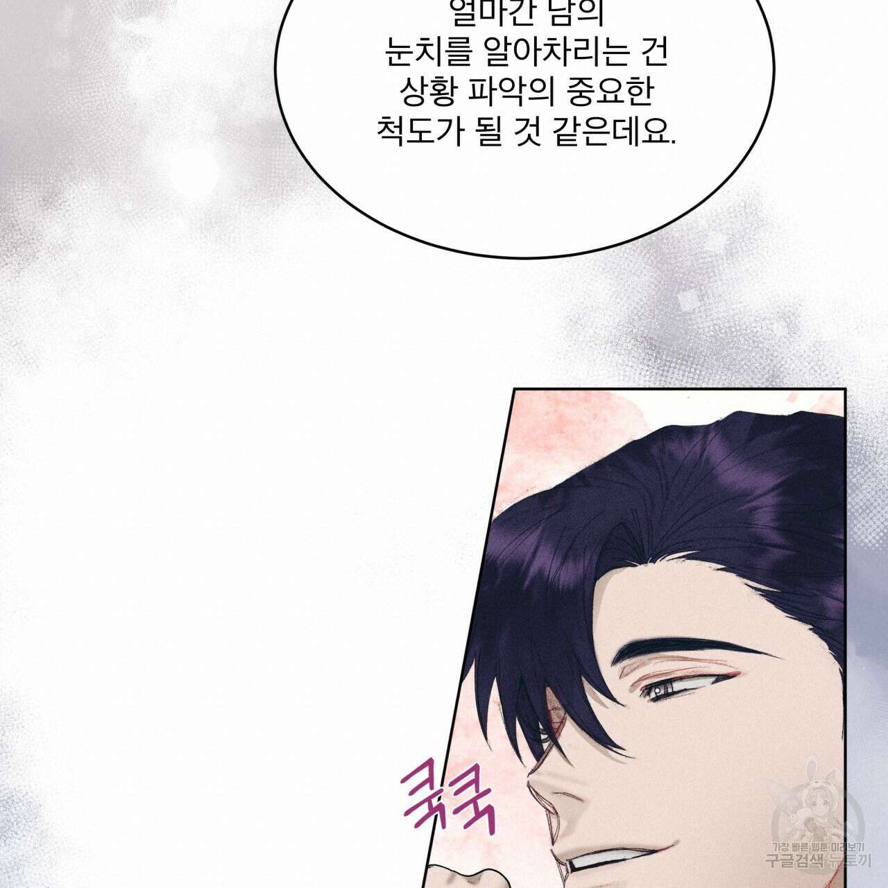 중력 8화 20