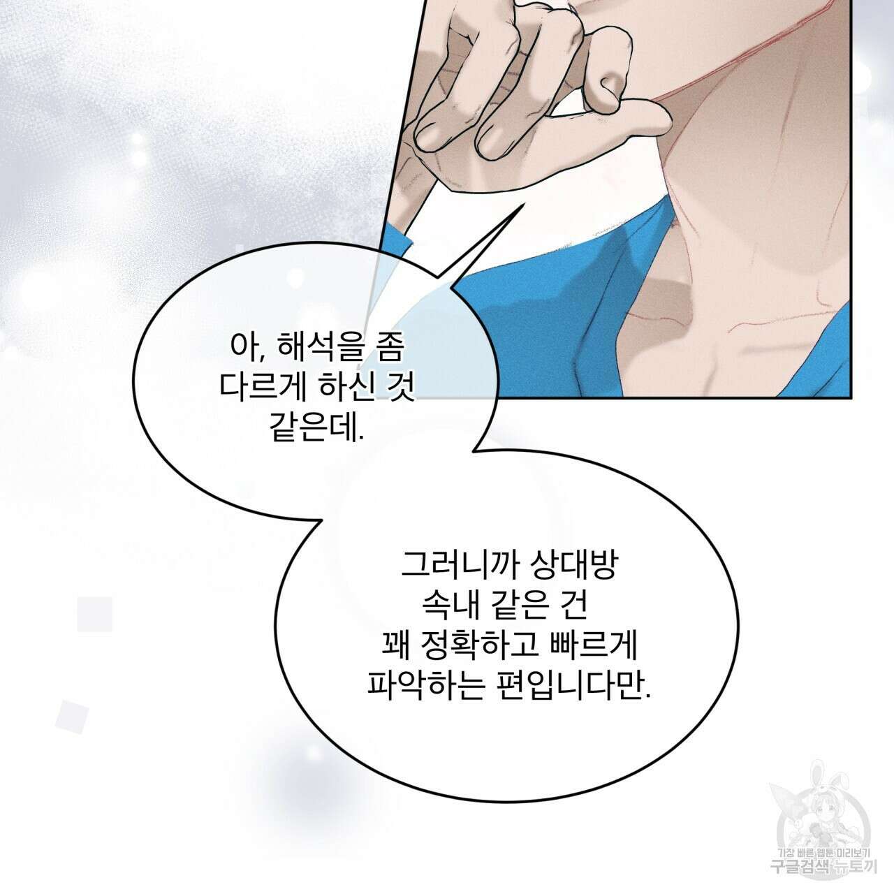 중력 8화 21