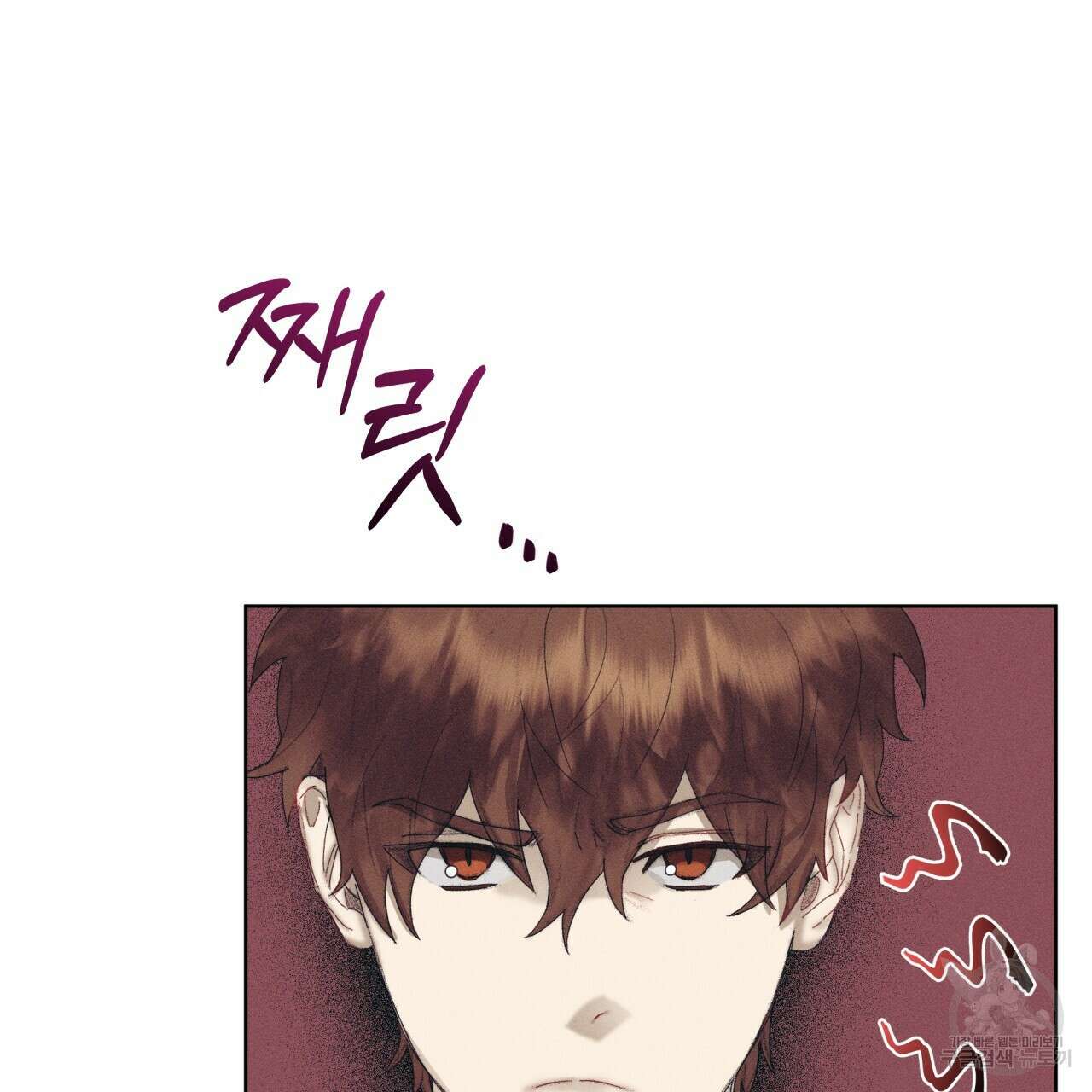 중력 8화 22