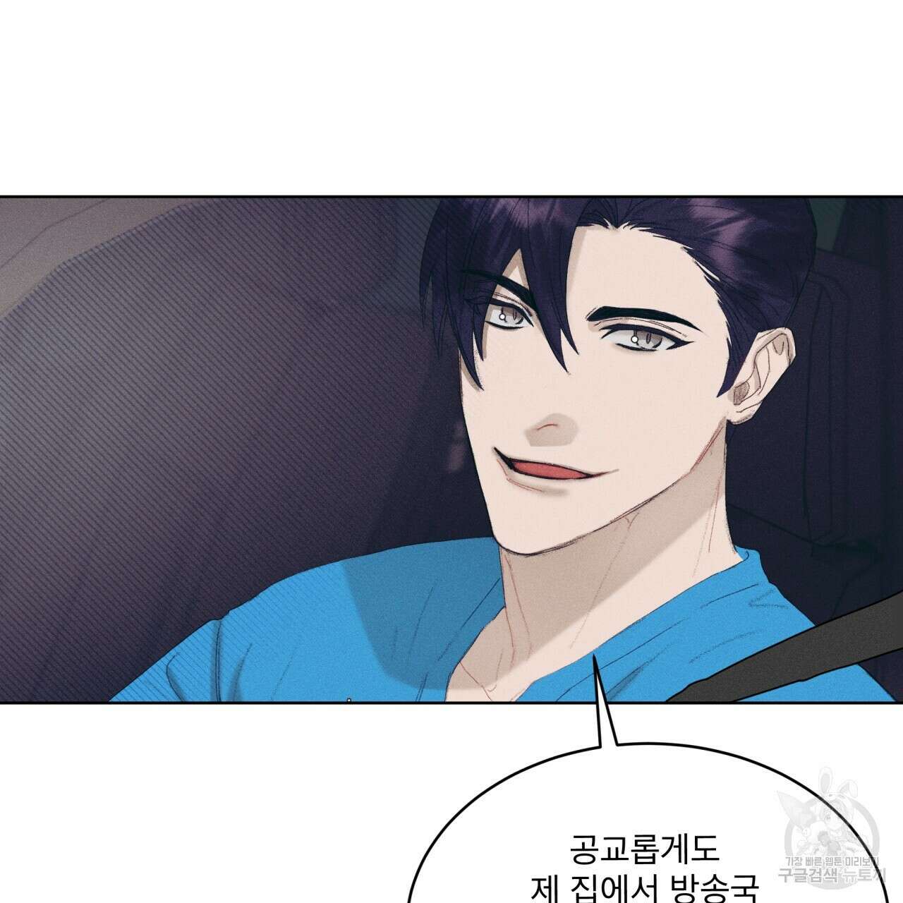 중력 8화 29