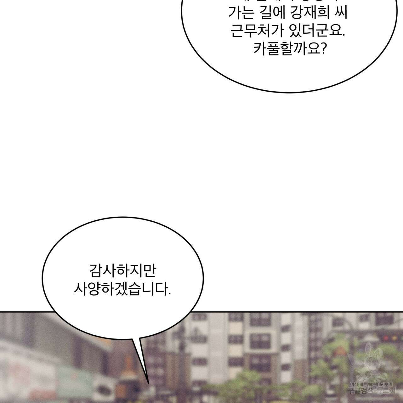 중력 8화 30