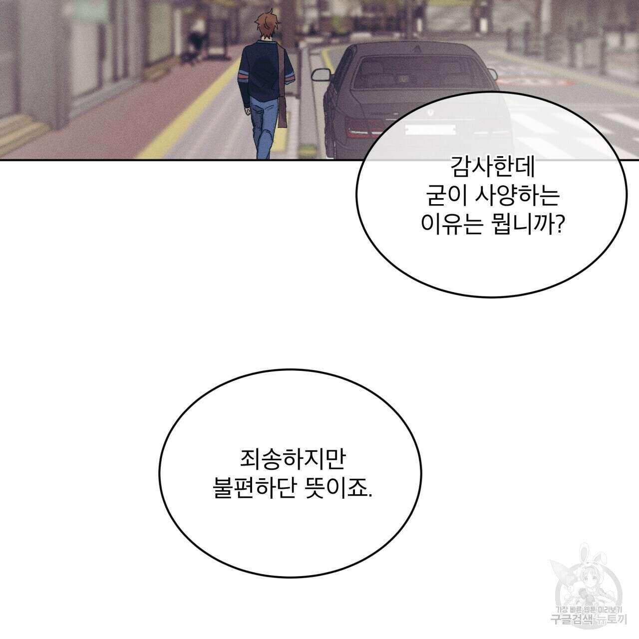 중력 8화 31