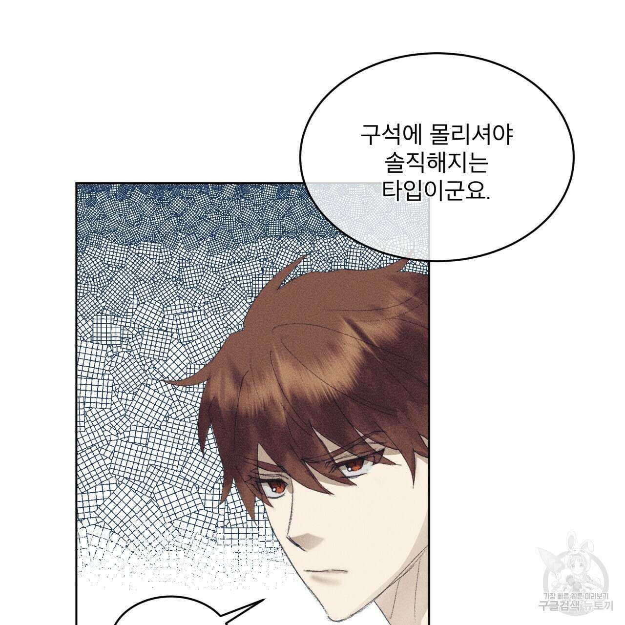 중력 8화 33