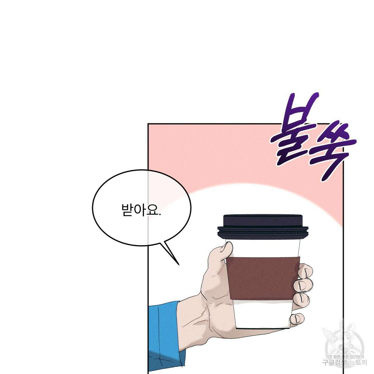 중력 8화 35