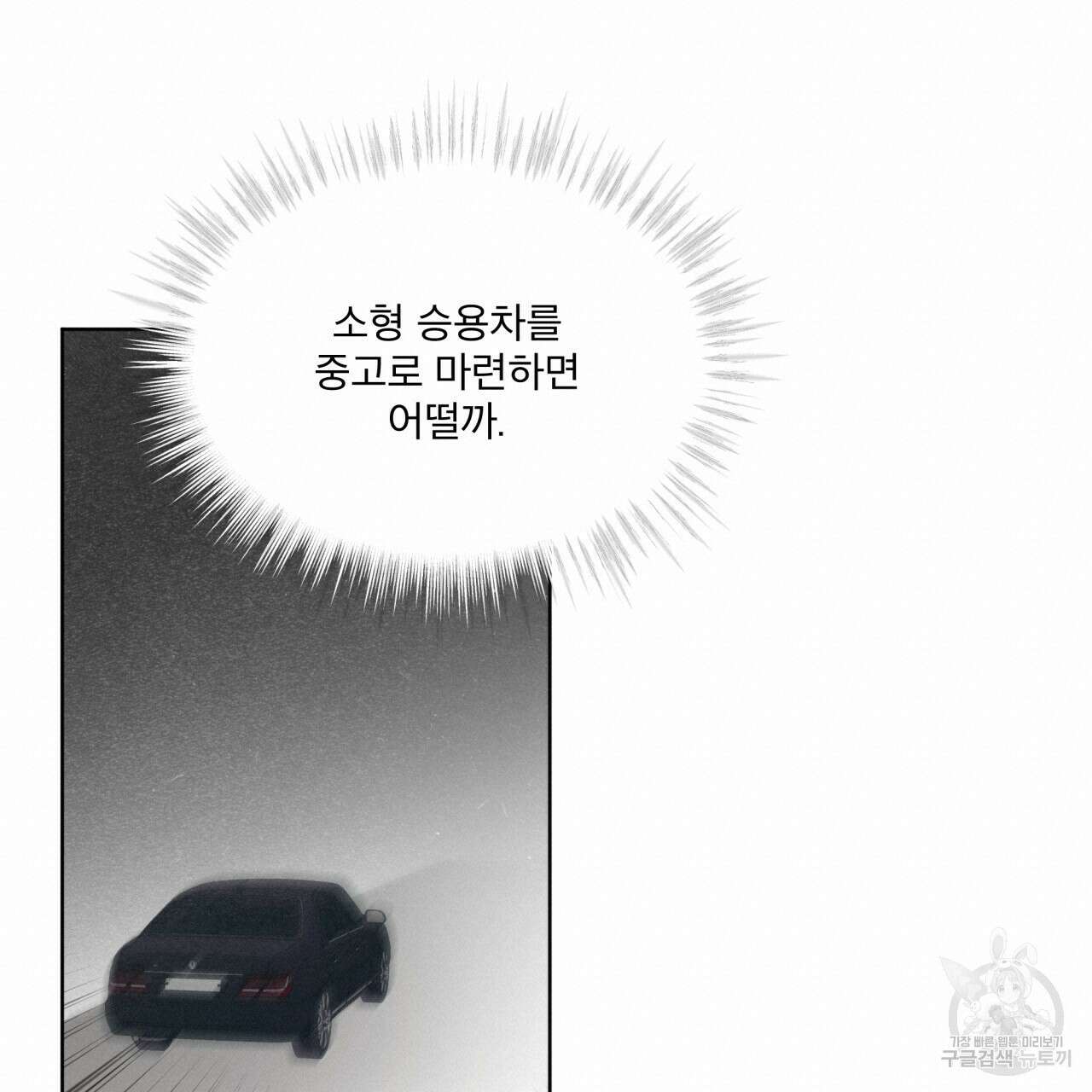 중력 8화 40