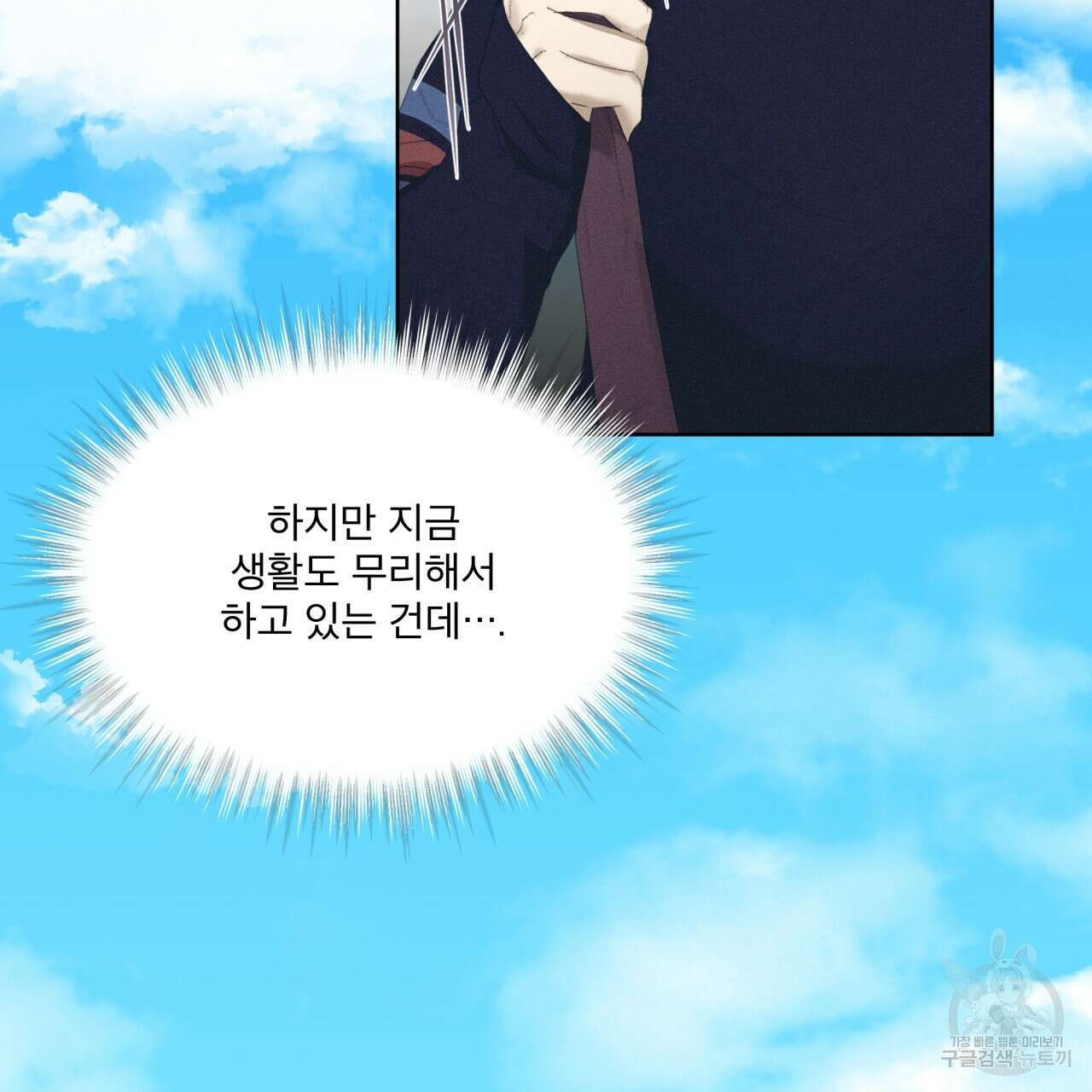 중력 8화 42