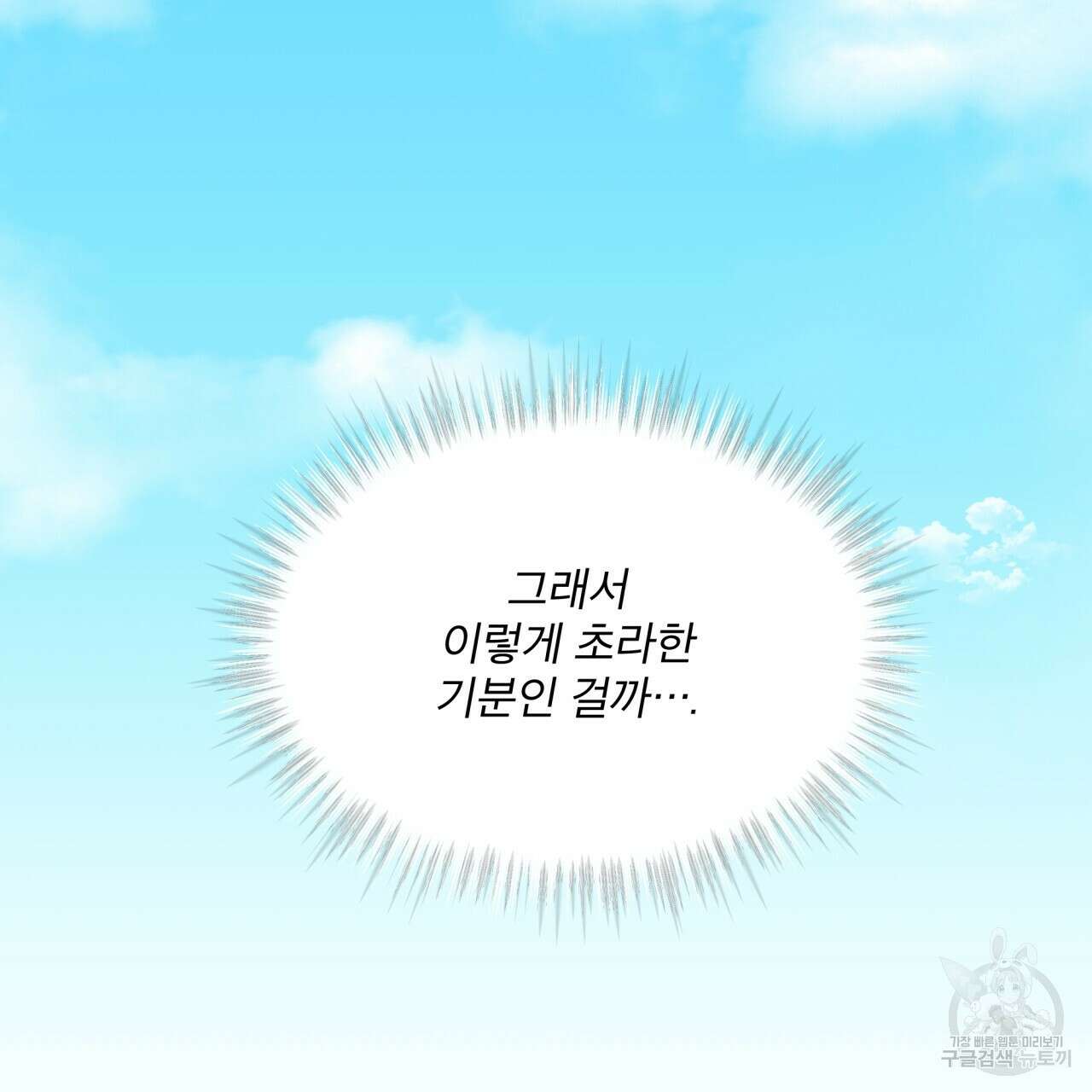 중력 8화 43