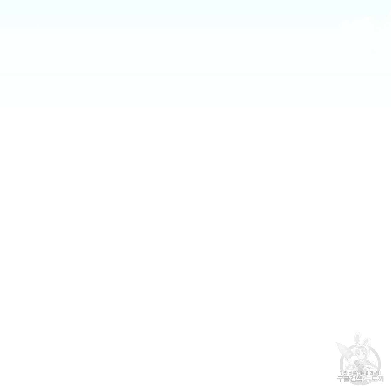 중력 8화 44