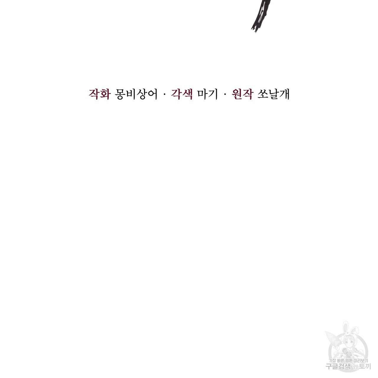 중력 8화 46