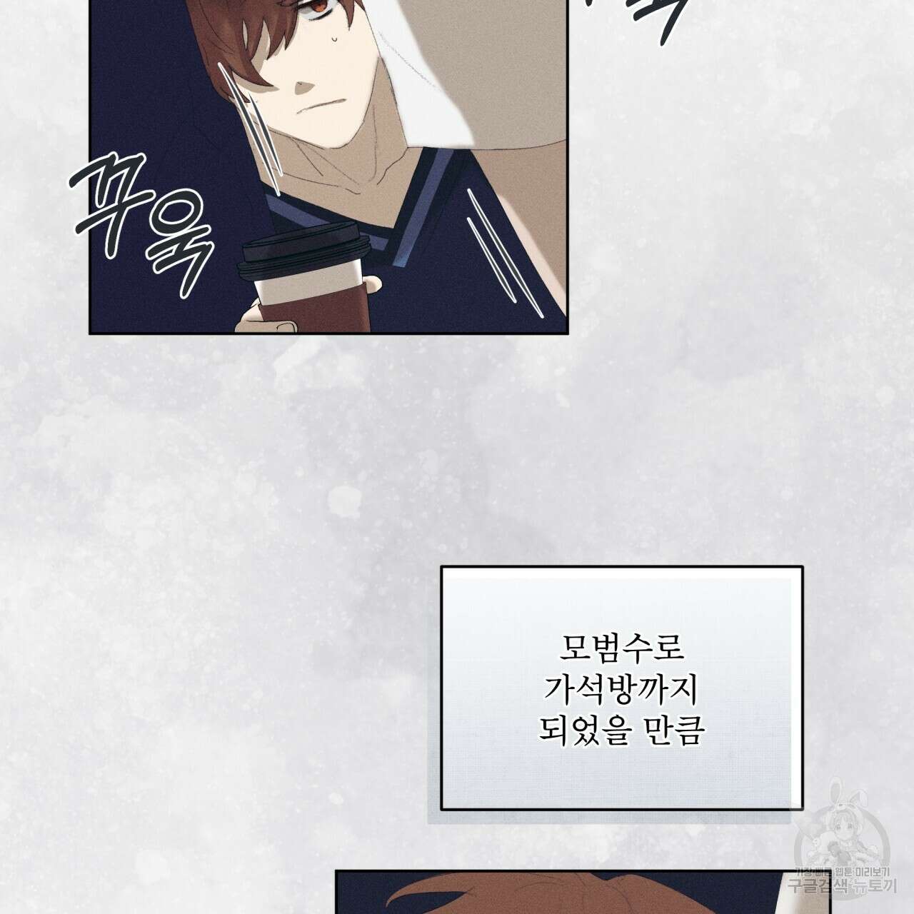 중력 8화 51